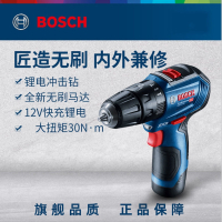 博世BOSCH充电冲击钻GSB12-2-LI升级GSB12V-30锂电无刷手电钻