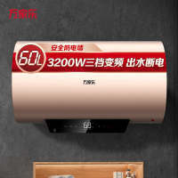 万家乐 D60-BA5 出水断电电热水器 3200W三档变频 10倍热水增容 ECO节能