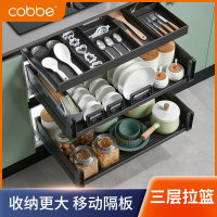 卡贝(cobbe)拉篮厨房橱柜铝合金三层抽屉式黑色调味料收纳架内置碗碟篮