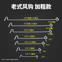 温冠老式窗户风钩铁扎钩搭勾窗钩风勾挂钩钩钉门窗搭钩3-10寸不锈钢