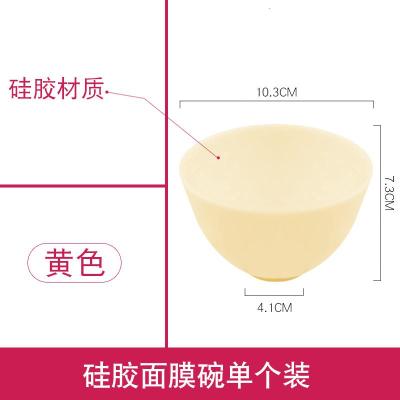 硅胶面膜碗 水疗压缩面膜大号软套装面膜刷和洛滑搅拌棒2件套 黄色硅胶碗