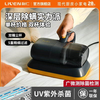 利仁(Liven)手持除螨仪60°热风烘干UV-C紫外线高穿透率12KPA大吸力双拍打振动 雾霾蓝CMY-J7635