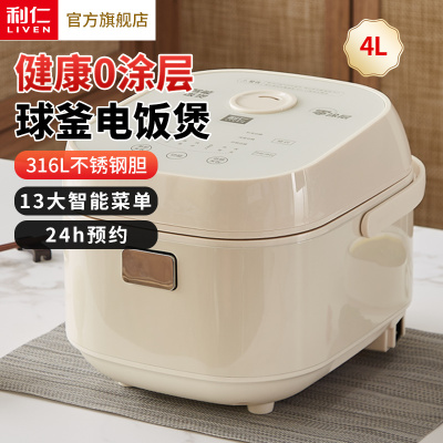 利仁0涂层316L不锈钢家用低含糖电饭煲电饭锅可预约电煮锅电炖锅FB-D4700