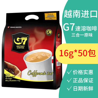 越南中原G7三合一速溶咖啡粉原味800g/50小包 进口咖啡冲饮官方授权