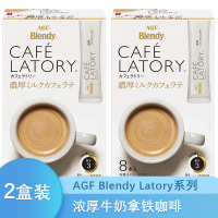 日本进口AGF Blendy Latory浓厚牛奶拿铁咖啡80g*2盒 （K2款）