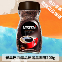 (清仓价)巴西进口 NESCAFE进口雀巢咖啡 醇品速溶黑咖啡200g 无蔗糖浓郁