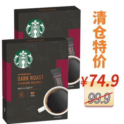 星巴克 精品速溶咖啡深度烘焙23g*2盒(共20支) 法国产进口无蔗糖黑咖啡