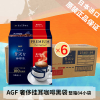 (整箱批发)日本进口AGF 奢侈系列挂耳咖啡 摩卡风味112g*6包(共84片)