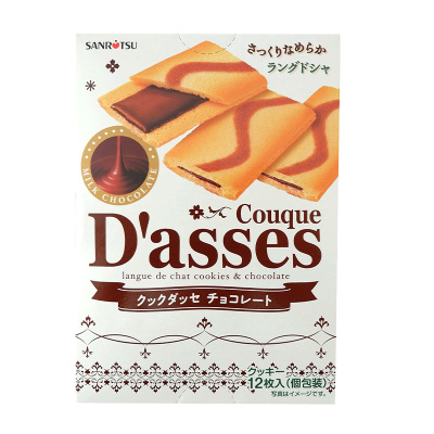 日本进口 三立巧克力味夹心饼干92.4g(共12枚) 休闲零食