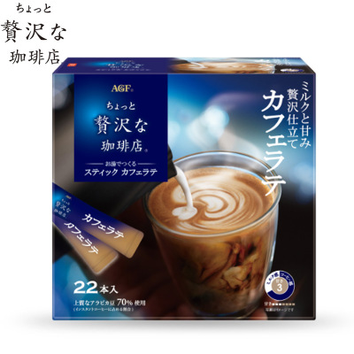 [临期特价]日本进口AGF奢华醇厚牛奶拿铁咖啡22支装大盒