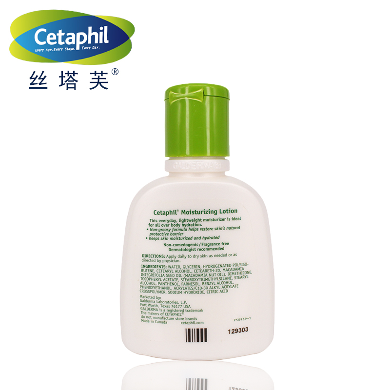 丝塔芙 Cetaphil 倍润 保湿 润肤乳液 118ml 保湿补水 滋润营养 男 女 各种肤质 敏感肌 通用