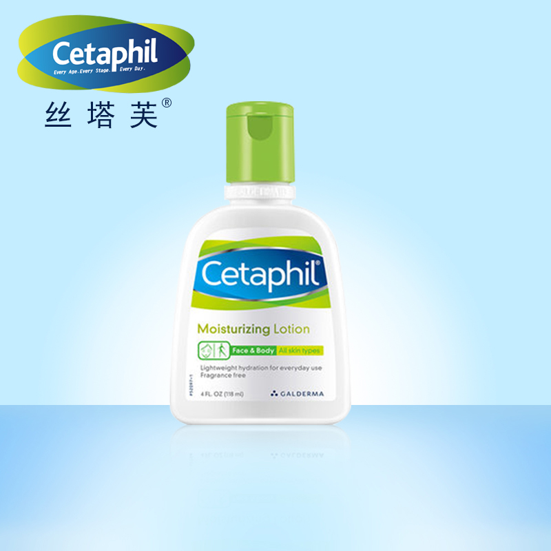 丝塔芙 Cetaphil 倍润 保湿 润肤乳液 118ml 保湿补水 滋润营养 男 女 各种肤质 敏感肌 通用