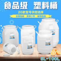 5L-100L家用带盖食品级塑料水桶立圆桶立方桶储水桶酵素桶带龙头（请先与客服确认再下单）
