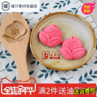 永德吉家用蒸馒头的模具做面食花样儿童糕点心寿桃乌龟立体创意木质烘焙