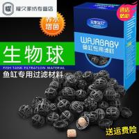 永德吉鱼缸过滤材料鱼缸滤材麦饭石活性炭火山石英球陶瓷环细菌屋软水