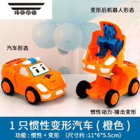 拓斯帝诺一键变形玩具碰撞Q版惯性金刚小汽车回力车机器人手动模型男孩