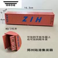 拓斯帝诺仿真火车模型电动男儿童轨道玩具油罐合金坦克平板集装箱货柜车厢 桔红色 不含轨道