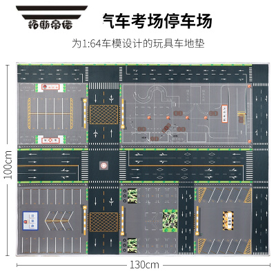 拓斯帝诺儿童地毯爬行垫城市交通场景地图游戏玩具毯马路轨道停车场地垫 模拟汽车考场停车场(130x100cm) 其它尺寸