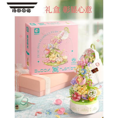 拓斯帝诺颜茶语瀑布束音乐盒八音盒积木拼装玩具女孩系列礼物