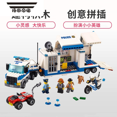 拓斯帝诺中国积木城市组局移动指挥中心拼装男孩拼图玩具运输汽车礼物