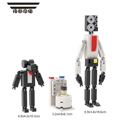 拓斯帝诺马桶人玩偶VS监控公仔手办泰坦音响人国产拼装益智积木玩具男孩