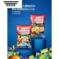 拓斯帝诺大颗粒散装DIY儿童大块积木滑道拼装益智玩具男孩积木桌通用