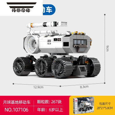 拓斯帝诺流浪地球2积木笨笨运载运兵车火石月球大型模型拼装益智男孩玩具
