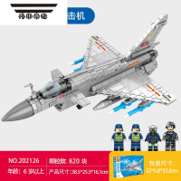 拓斯帝诺森宝拼装积木军事系列中国歼-10B歼击机战斗机组装模型玩具