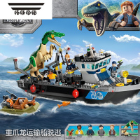 拓斯帝诺侏罗纪系列恐龙世界重爪龙运输船脱逃儿童益智男孩子拼装积木玩具