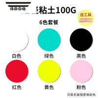 拓斯帝诺超轻粘土500g克太空彩泥橡皮泥手工黏土工具diy材料包儿童 100克粘土6色套餐