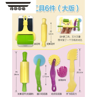 拓斯帝诺儿童彩泥手工制作模具 幼儿园橡皮泥磨具套装 太空沙按压女孩专用 大号豪华工具*6件