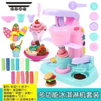 拓斯帝诺小猪面条机冰淇淋橡皮泥工具套装彩泥粘土模具益儿童女孩玩具 多功能雪糕冰淇淋机+12泥