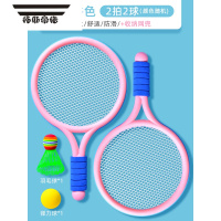 拓斯帝诺羽毛球拍套装儿童男孩室内运动女孩玩具网球拍幼儿园亲子互动球类