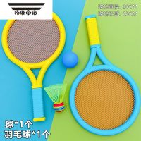 拓斯帝诺儿童羽毛球拍幼儿园运动网球亲子互动2-3岁4宝宝室内网球玩具礼物