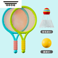 拓斯帝诺儿童羽毛球拍亲子互动2-3岁4男女孩室内运动网球宝宝益智玩具套装