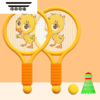 拓斯帝诺儿童羽毛球拍亲子互动男女孩运动球拍套装2-3岁4宝宝室内网球玩具