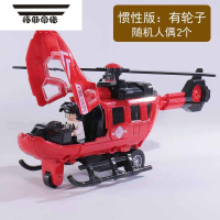 拓斯帝诺儿童惯性直升机玩具发条旋转螺旋桨机舱开盖坐人偶救援飞机模型 红直升机[2人偶]