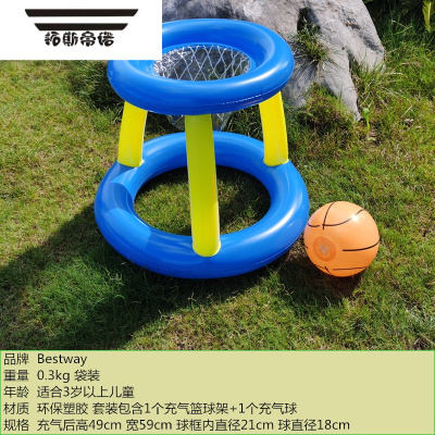 拓斯帝诺男女宝宝游泳池戏水用品小孩充气篮球架儿童水上投篮球门游泳玩具