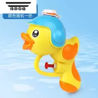 拓斯帝诺大容量迷你小号喷水枪儿童水枪宝宝小孩戏水呲水玩具男孩女孩滋水