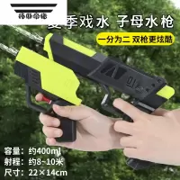 拓斯帝诺儿童玩具喷水2023网红小水枪男孩泼水节迷你泚滋水呲水枪