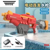 拓斯帝诺儿童电动水枪玩具自动吸水高压连发喷水成人打水仗滋呲水枪男女孩