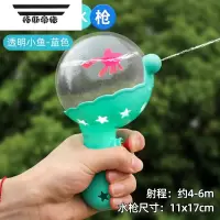 拓斯帝诺儿童小水枪新款网红卡通男孩夏天呲滋水枪女孩喷水宝宝玩水玩具