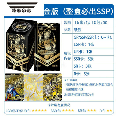 拓斯帝诺第二弹2代一整盒黄金赛罗SSP卡GP卡牌30元包