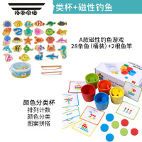 拓斯帝诺儿童磁性钓鱼玩具早教益智力开发两1-2一3周岁半宝宝男孩女孩小孩 (A初级.桶装)+颜色分类杯