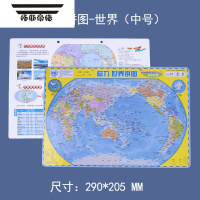 拓斯帝诺磁力中国地图磁性世界拼图初中生小学生益智玩具初二地理行政区划 中号加厚磁性世界地图
