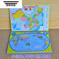 拓斯帝诺初中学生磁性中国地图拼图世界地理政区地形图小儿童益智玩具磁力 小号加厚磁性(中国+世界)地图
