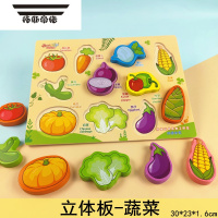 拓斯帝诺1-2-3岁宝宝拼图蒙氏早教益智玩具形状配对儿童立体磁性认知积木 立体板-蔬菜
