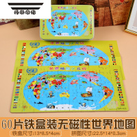 拓斯帝诺磁力中国地图磁性世界拼图幼儿园宝宝儿童益智木质小学生男孩玩具 世界地图-铁盒装