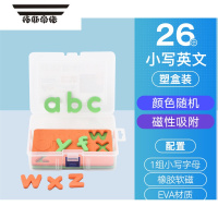 拓斯帝诺黑白板拼音卡片磁力贴26个英文字母数字磁性幼儿童学习益智教玩具 26个小写英文★盒装