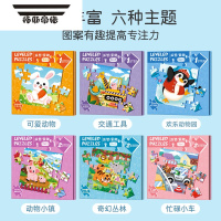 拓斯帝诺幼儿磁性拼图书0-6岁儿童进阶磁力益智玩具动物开幼儿园宝宝早教3 [0-6岁]全套6本